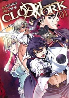 Часовой механизм