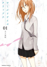 Осколки мира