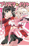 Fate/kaleid liner Prisma☆Illya