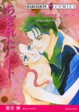 Разбитое сердце