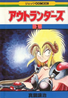 Гости с далёких планет