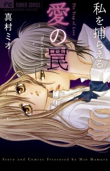 Watashi wo Toraeru Ai no Wana