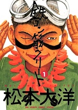 Железобетон