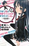 Yahari Ore no Seishun Love Comedy wa Machigatteiru.: Monologue