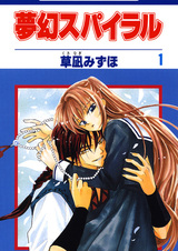 Бесконечная спираль