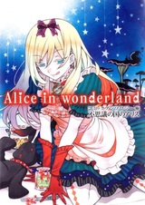 Алиса в Стране чудес: Антология