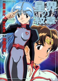 Звёздный герб