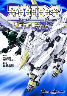 Zoids SS