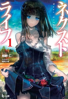 В следующей жизни