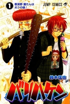 Главарь на всю катушку