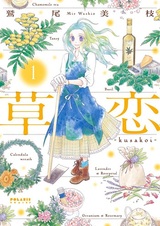 Kusakoi
