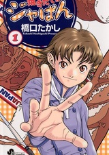 Японская свежая выпечка