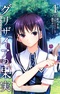 Grisaia no Kajitsu: L'Oiseau bleu