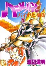 Гамельнский скрипач