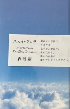 Небесные скитальцы