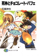 Shinigami to Chocolate Parfait
