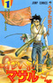 Sexy Commando Gaiden: Sugoi yo!! Masaru-san