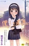 Bokura no Kyoukai