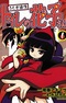 Fushigi Tsuushin: Toilet no Hanako-san