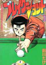 Разрывной выстрел