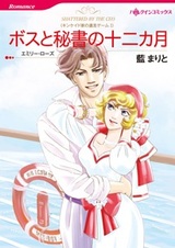 Kincaid-ke no Yuigon Game