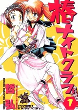 Tsubaki Knight Club