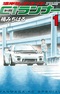 Wangan Midnight: C1 Runner
