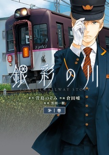 Ginsai no Kawa