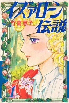 Легенда об Изароне