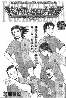 История ФК «Барселона»