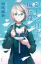 Boukyaku Tantei Series
