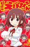 Akita Imokko! Ebina-chan