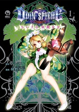 Odin Sphere Leifdrasir: Маленькая королева фей