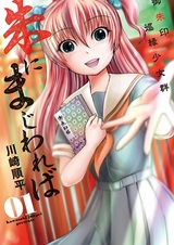 Shu ni Majiwareba