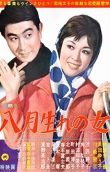 Утако Сибусава